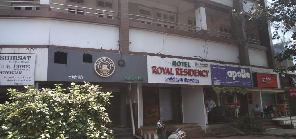 Hotel Royal Residency - Mumbai — Photos 1